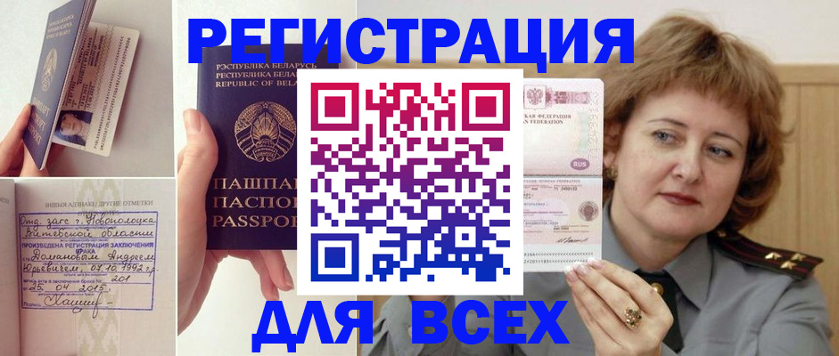 временная регистрация надежно в Южноуральске