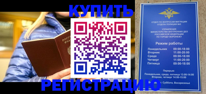 прописка иностранных граждан в Южноуральске