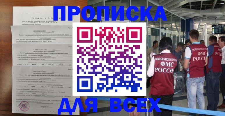 временная регистрация госуслуги в Южноуральске