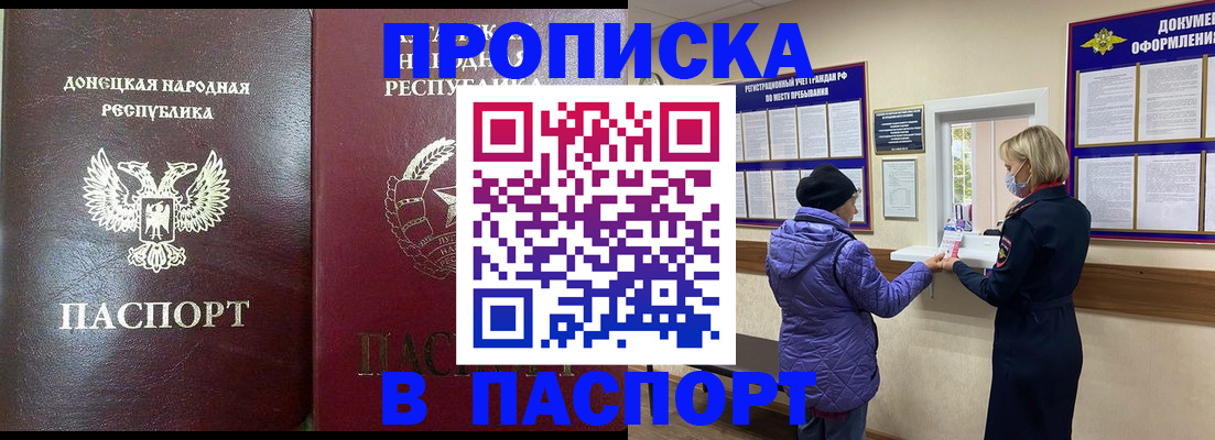 прописка в квартире в Южноуральске