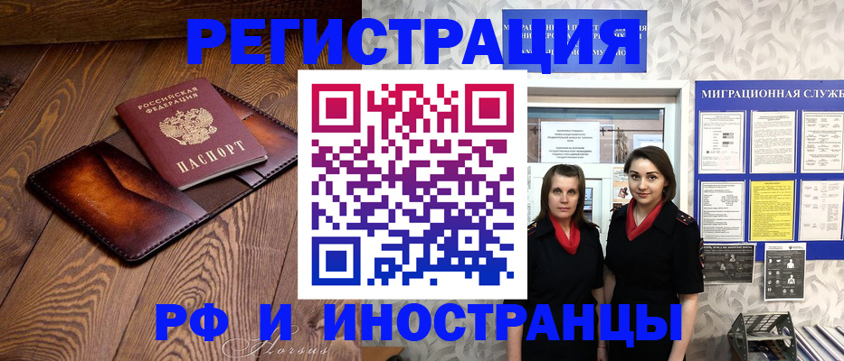 купить прописку в Южноуральске